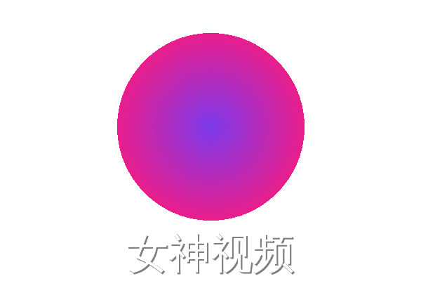 女神视频